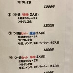 俺の中華たなか家 - 「俺の中華たなか家仙台店」さんの「年越し麺」の御案内①(公式Instagramより)