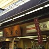 紅葉堂 本店