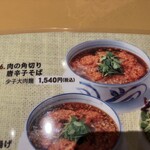 新世界菜館 - 