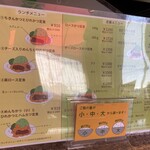 とんかつ くにか - メニュー