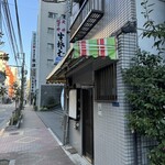 Inanoya - 