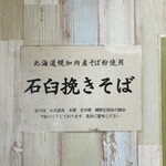 蕎麦 こばやし - 