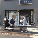 中華ソバ 伊吹 - 