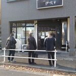 中華ソバ 伊吹 - 