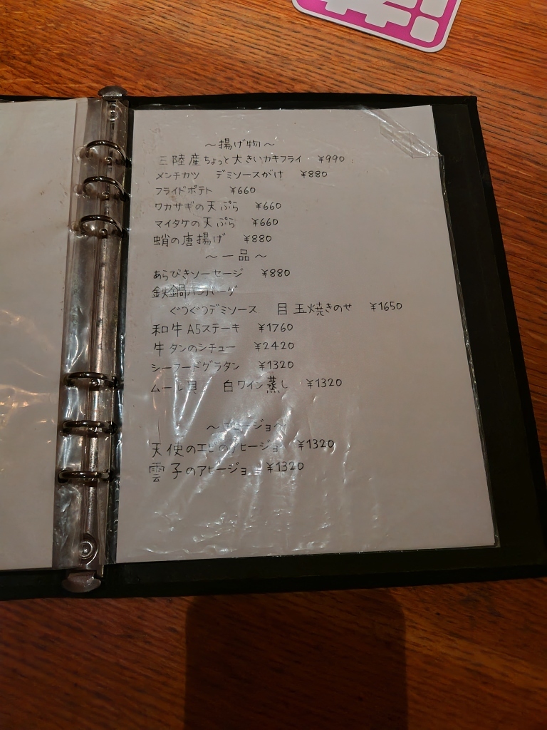 メニュー写真 : Bar MICHIya （バー ミチヤ） - 三条/バー | 食べログ