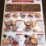 インド料理 ガンダァーラ - 