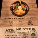 kanakoのスープカレー屋さん - 