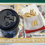 マクドナルド - 