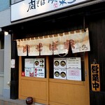 Nikusobaya Fukurou - 