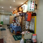 豊八 - ２階の奥の方にお店はあります。