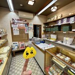 精華堂霰総本舗 - 