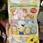 精華堂霰総本舗 - 