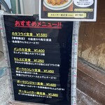 かつれつ四谷たけだ - 