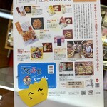 精華堂霰総本舗 - 