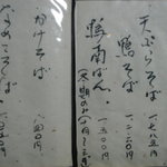 凡味 そばきり - 