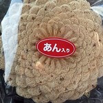 Michi No Eki Miyako No Jou Bus San Kan - ●もすこ菓子：餡子がはいっていないものと入っているものとがあります（2012.11）●