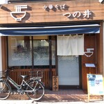 中華そば つの井 - 