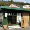 麺屋 友来