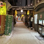 居酒屋山さん - 5・7ふらりーと小路