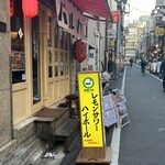 Yotsuya Barukan - 店頭