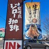 ジロー珈琲 草加店