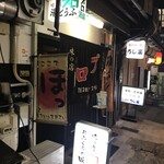 プロ酒場 - 外観