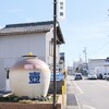 喫茶　壺 樽水店 