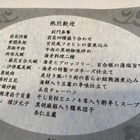 北京宮廷料理 涵梅舫 - 