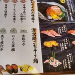 回転鮨 清次郎 - 