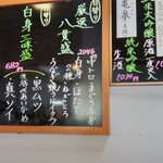 回転鮨 清次郎 - 