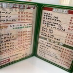 豚太郎 - 令和5年12月現在