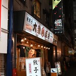 秘伝手羽先唐揚げと地鶏 焼き鳥 和個室 居酒屋 鳥心 - 外観