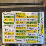 みなと 刺身専門店 - この日のメニュー