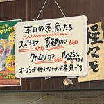 みなと 刺身専門店 - 煮魚メニュー
