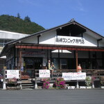 ふるさと両神　両神コンニャク専門店 - 