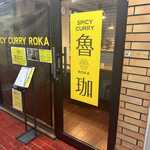 SPICY CURRY 魯珈 - 