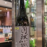 南部ビストロ うんめのす - ◎