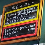 南インド家庭料理 カルナータカー - 