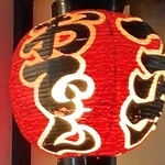 Ippei - 赤提灯が目印