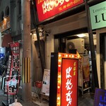 Izakaya Hanachan - 