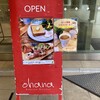 ベーカリーズキッチン オハナ - 看板