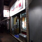 Ajino Ramen Kaizoku - 