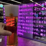 京都タワーサンドバル - sorachiビール