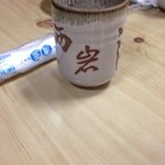 西岩うずき - オリジナル湯呑み