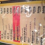 万両 堺筋本町店 - メニュー