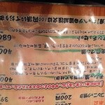 万両 堺筋本町店 - メニュー