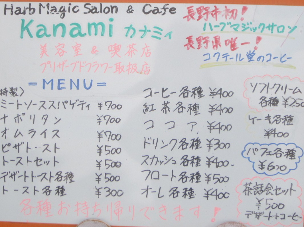 カナミィ name=