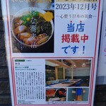 和音 - 出たばかりのおとなの週末に掲載