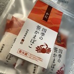 阿部蒲鉾店 - 