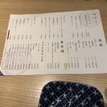 本格板前居酒屋 お魚総本家 - 